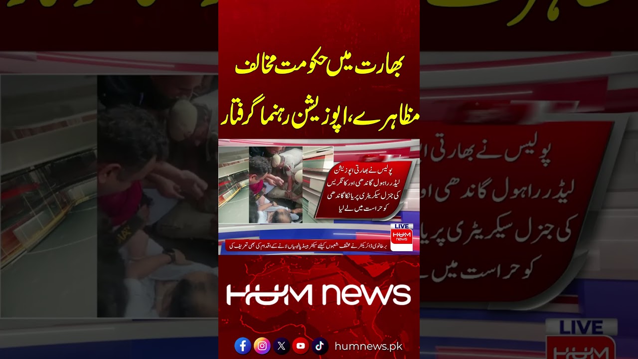 Anti-Government Protests in India, Opposition Leader Arrested | Breaking News | Hum News | Pakistan