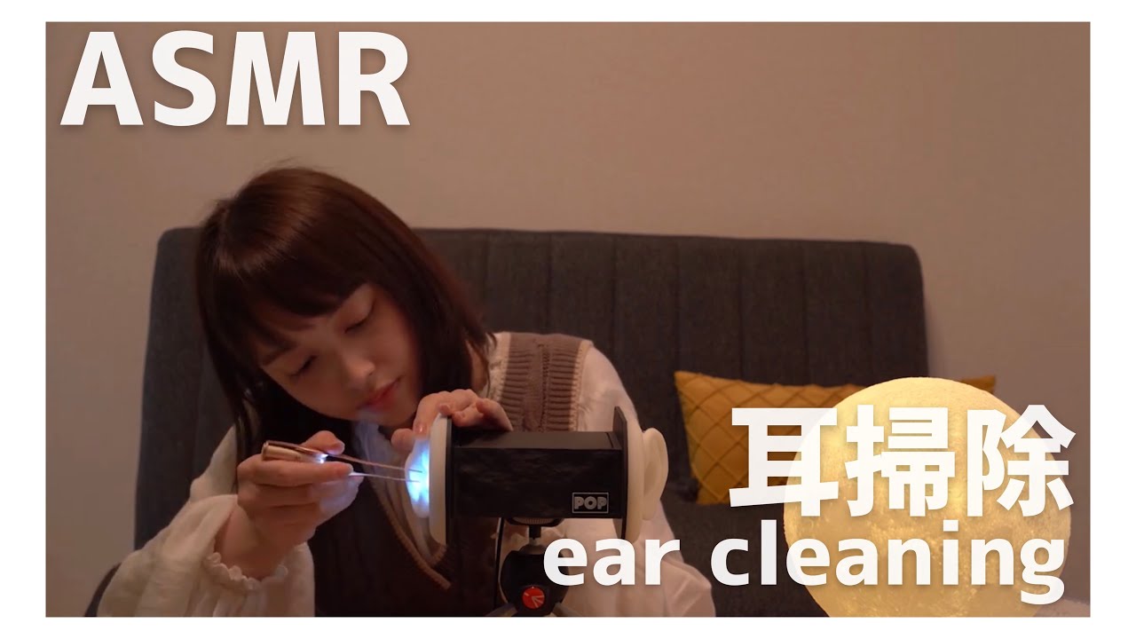 【ASMR】疲れきった貴方の耳を丁寧に掃除します。(ピンセット/耳かき綿棒/梵天/マッサージ)
