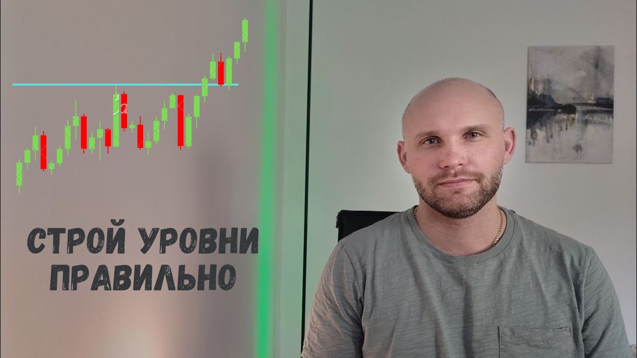 Уровни. Правила построения горизонтальных уровней