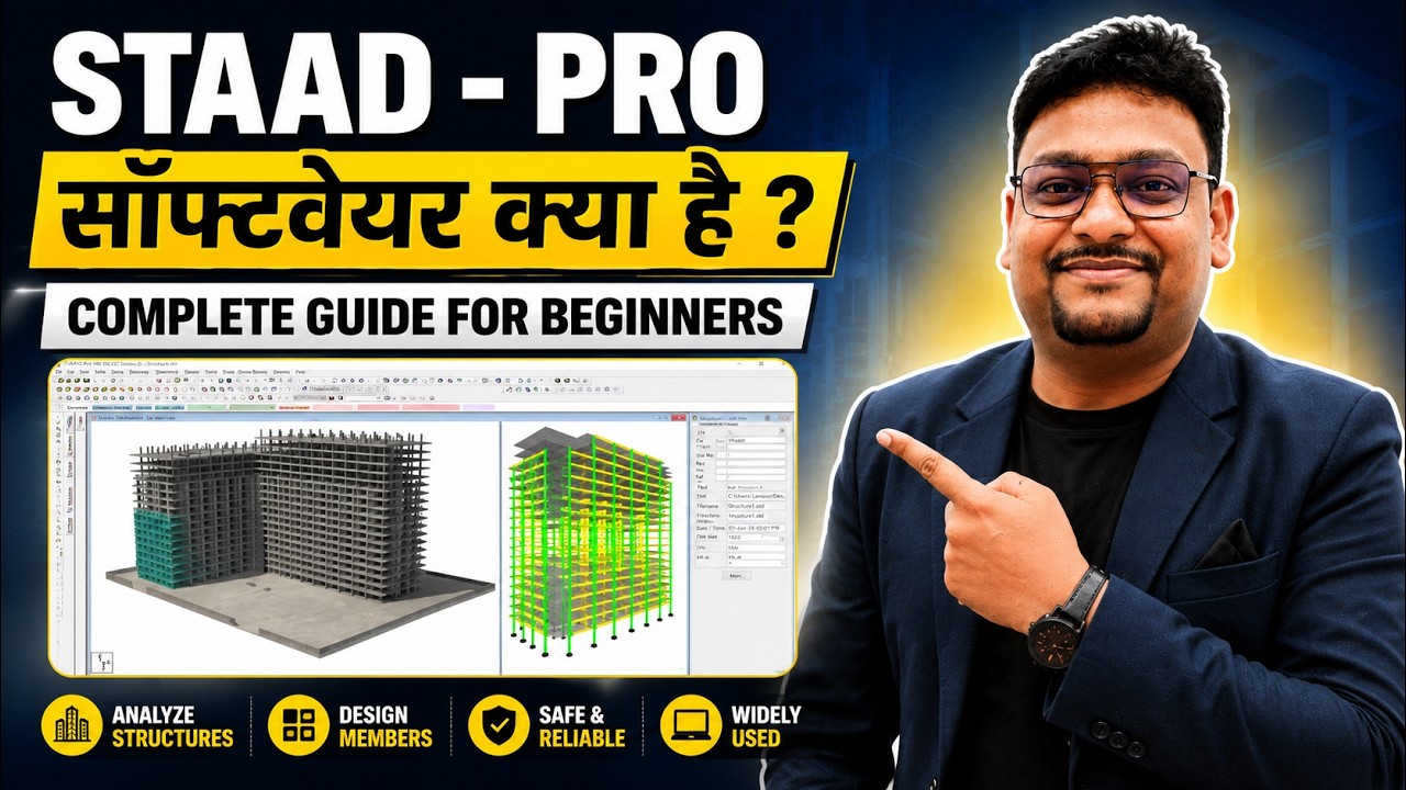 What is STAAD Pro | Why STAAD Pro is Important | Civil Engineer | Advantage | Introduction