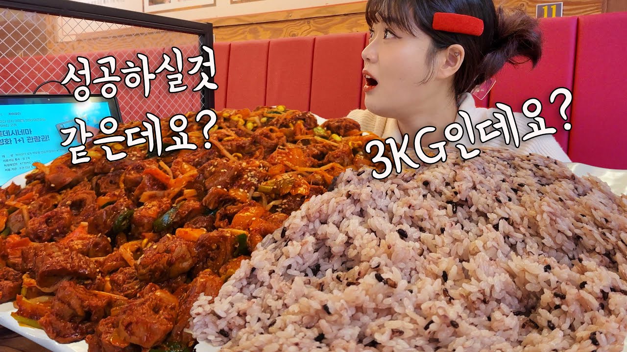 성공자가 단 1명 뿐인 XXXL사이즈 3KG 초대왕 불막창덮밥 도전먹방🔥!! 10명이서 먹는 양이래요 ㅋㅋㅋ 성공하면 10만원까지? 만리 도전먹방