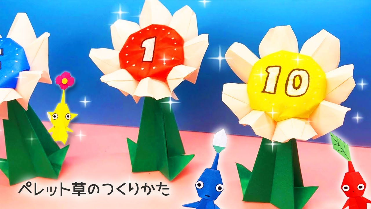 【折り紙】ペレット草の作り方（ピクミン）