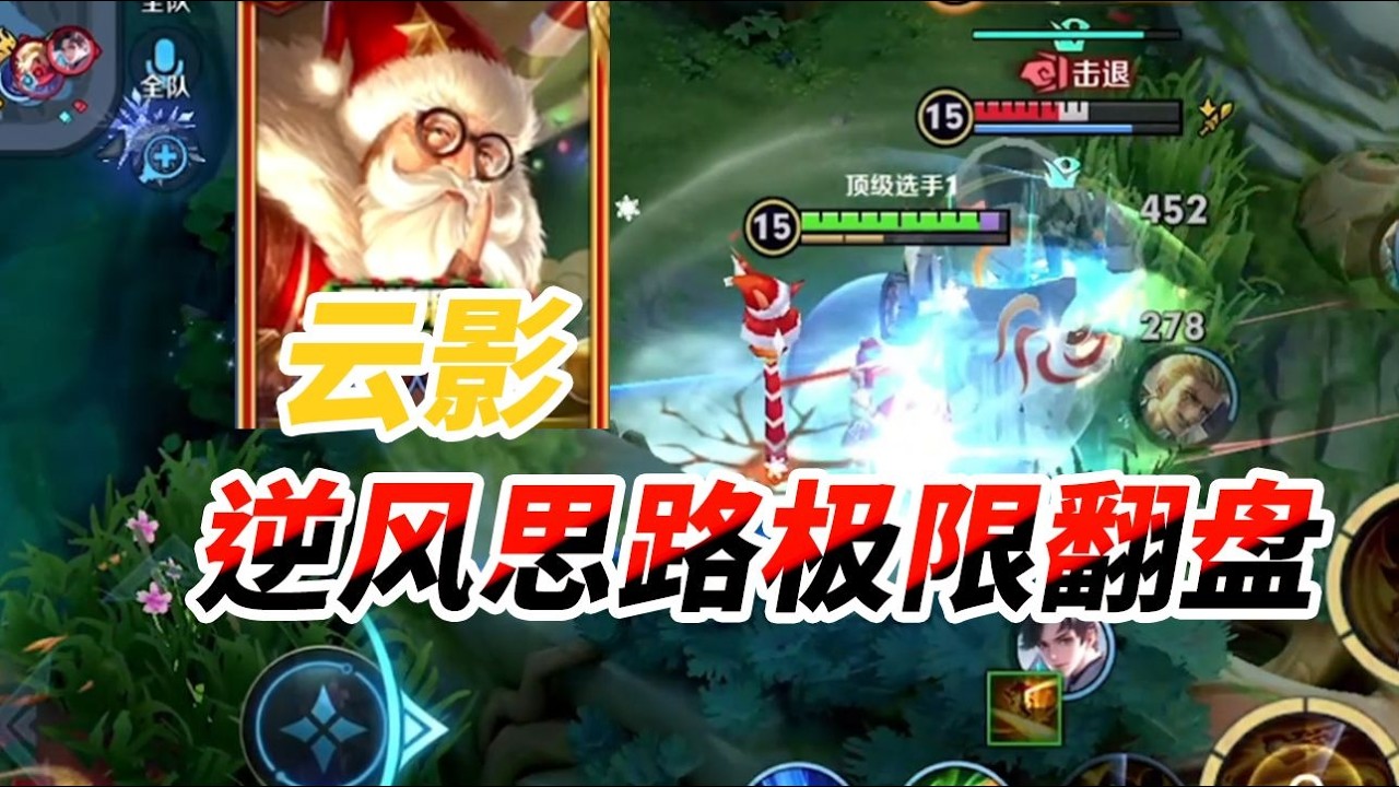 顶级对抗路的思路！逆风极限思路翻盘！国服老夫子云影顶级思路逆风翻盘顶级对抗路的思路【凤煌解说王者荣耀】