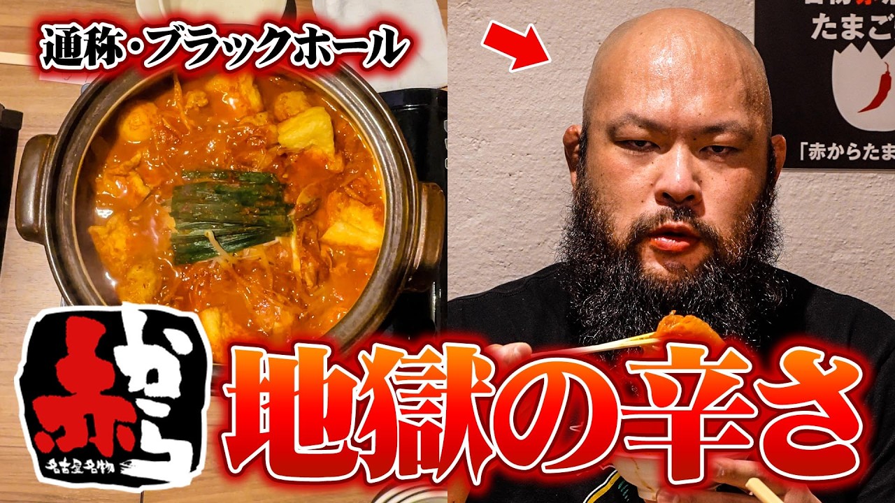 最強激辛鍋/新日プロレス オーカーンCH