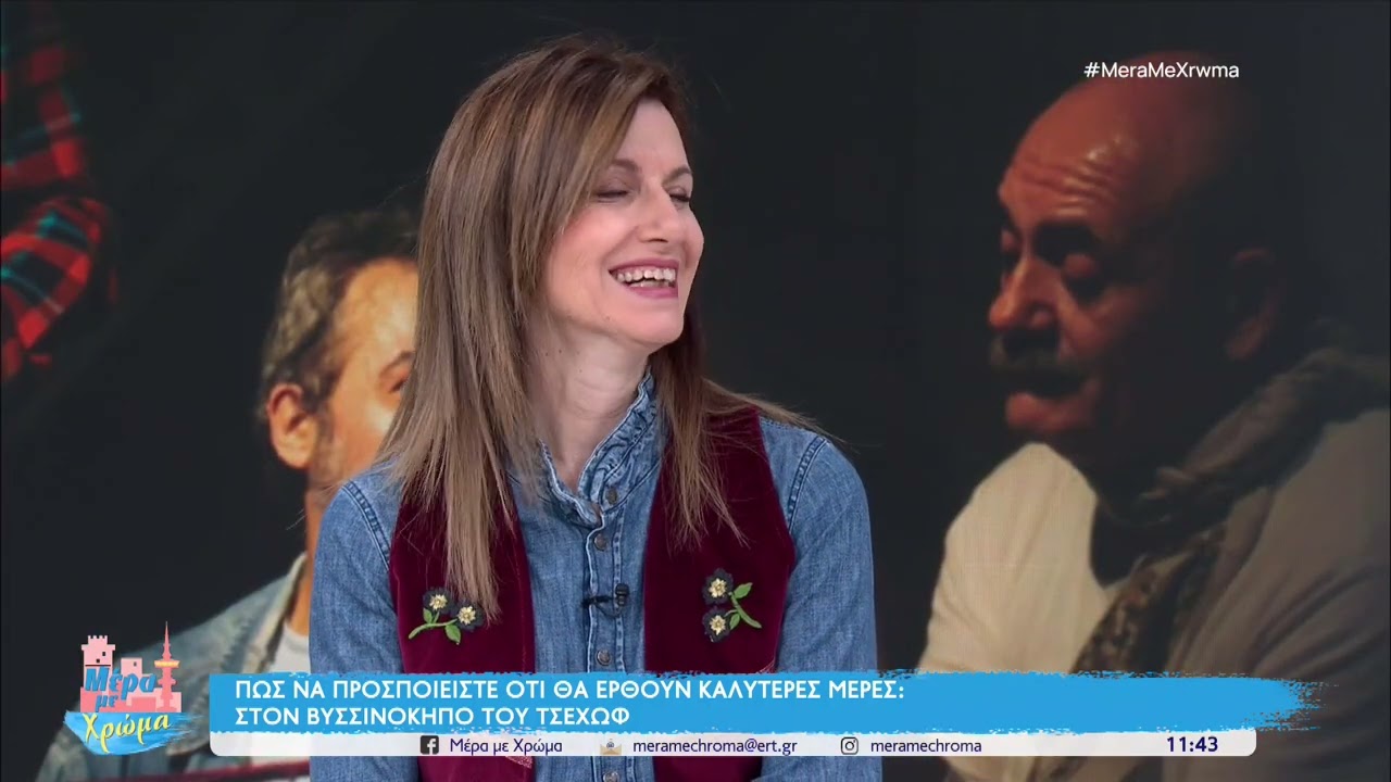 «Πώς να προσποιείστε ότι θα έρθουν καλύτερες μέρες»: Στον Βυσσινόκηπο του Τσέχωφ