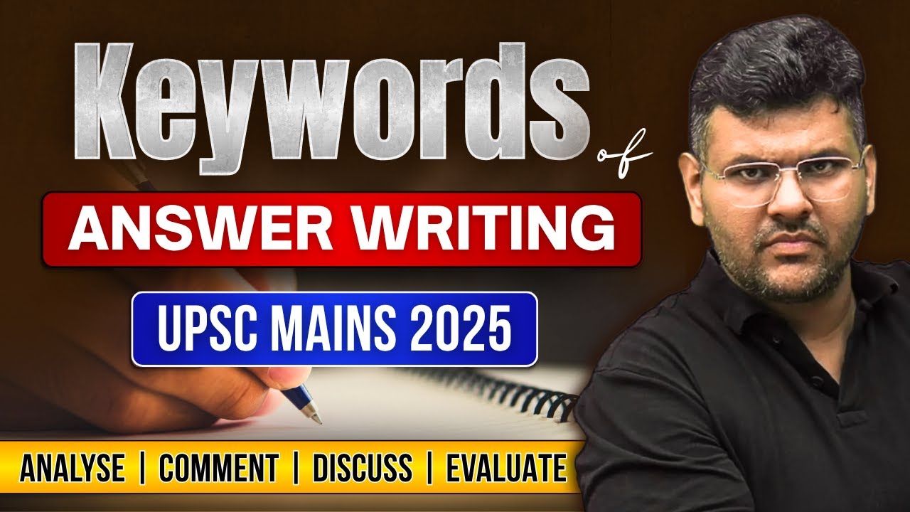 UPSC Mains में Analyse, Evaluate, Discuss का असली मतलब क्या है?| Answer Writing Keywords Explained