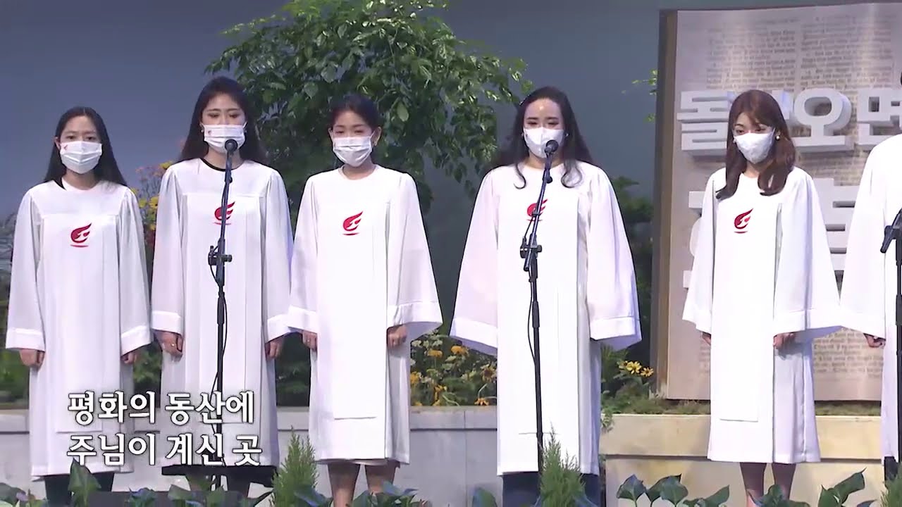[사랑의교회] 주의 동산으로-영광솔리스트중창단