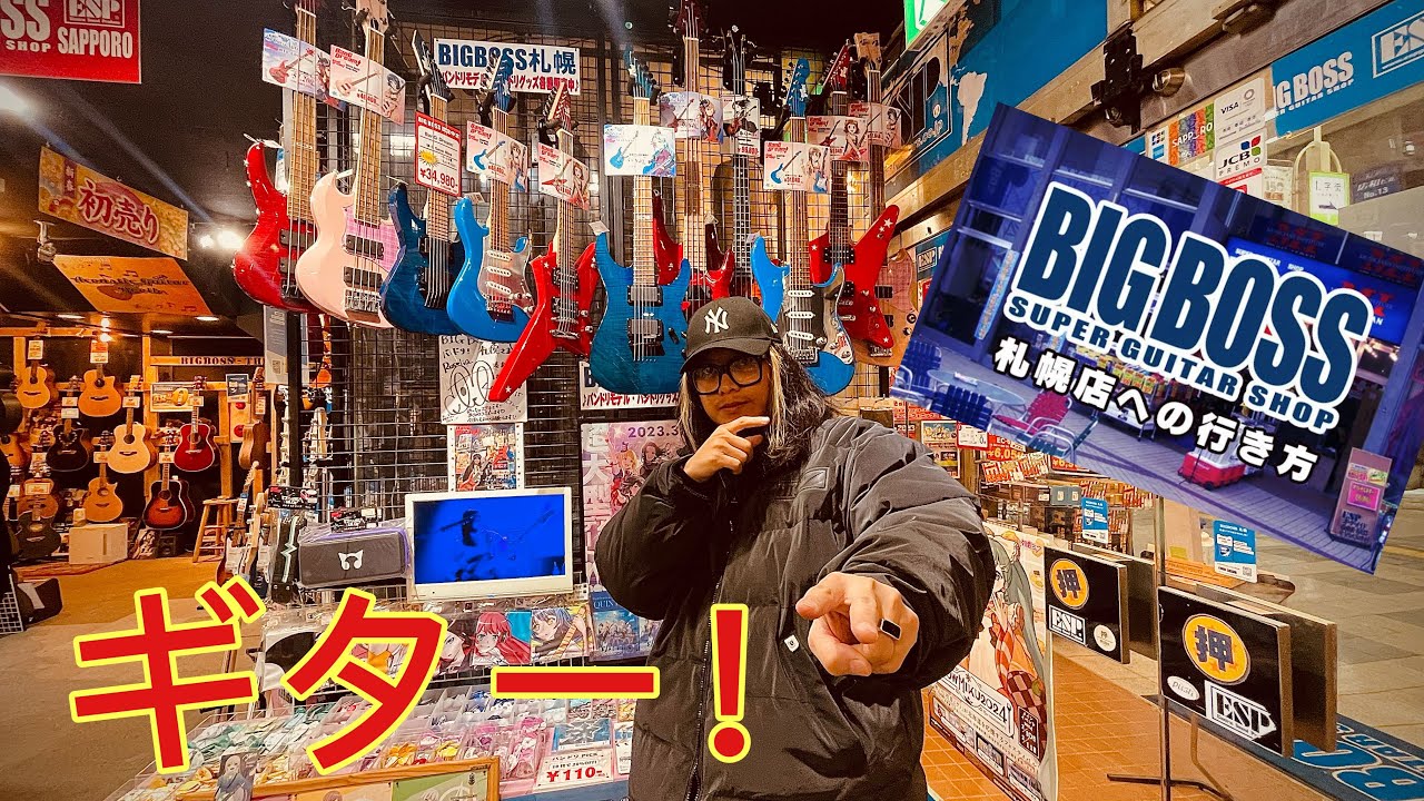 หนาวขนาดนี้ยังจะซื้อกีต้าร์ !?! พาทัวร์ร้านเครื่องดนตรี+เสื้อผ้าใน Sapporo ! Hokkaido, Japan