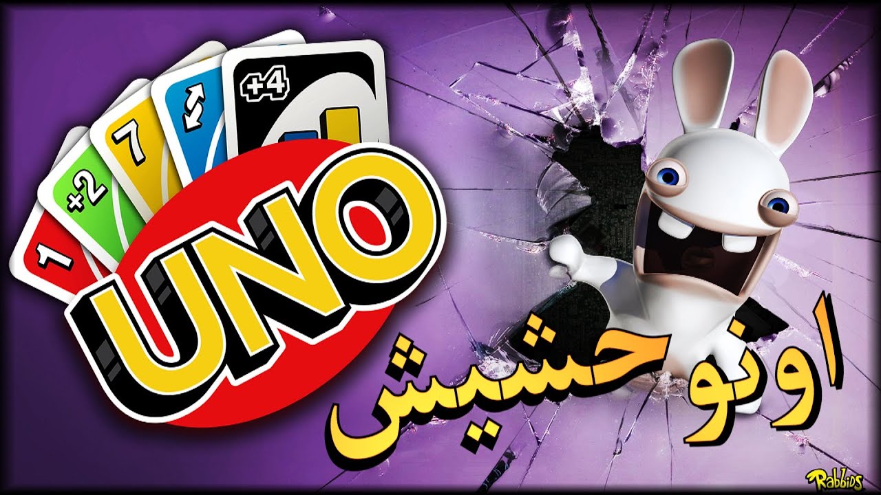 تحدي اونو : للمحششين فقط !! | UNO