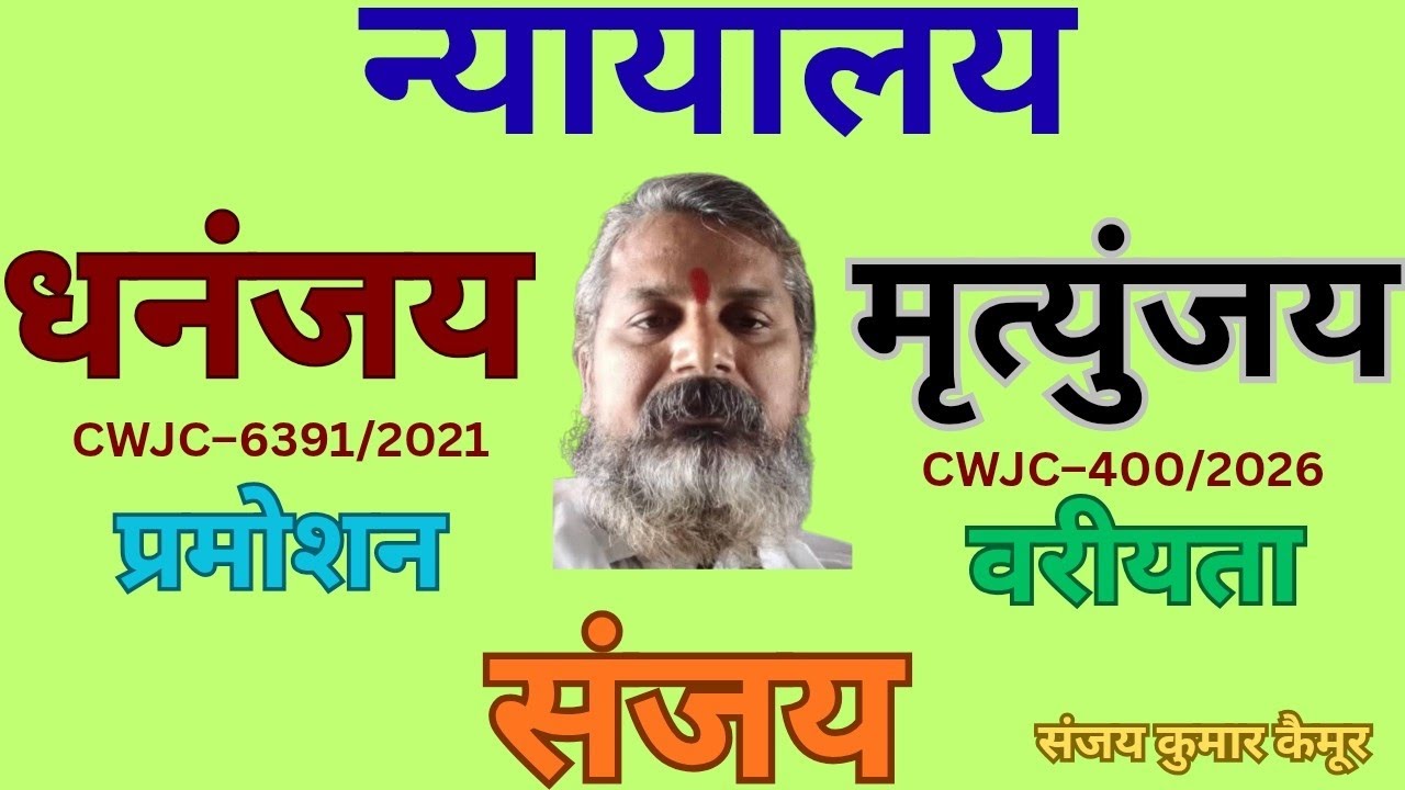 लय–जय–जय–जय–विजय=संजय #teacher #trending #viralvideo 