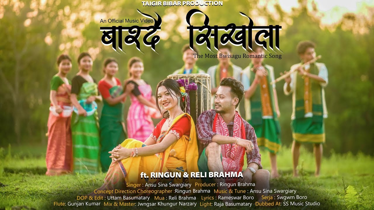 BARDWI SHIKLA ll A NEW BODO BWISAGU OFFICIAL MUSIC VIDEO 2026 ll 
