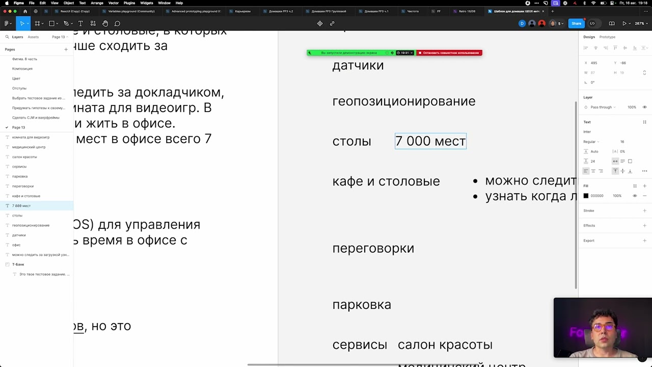 Построение СJM и скринфлоу. 1 часть