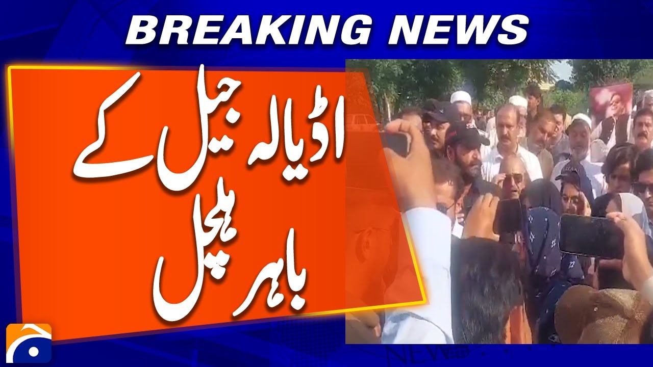 Imran Khan&rsquo;s Sisters & PTI Workers Gather Outside Adiala Jail | Breaking News