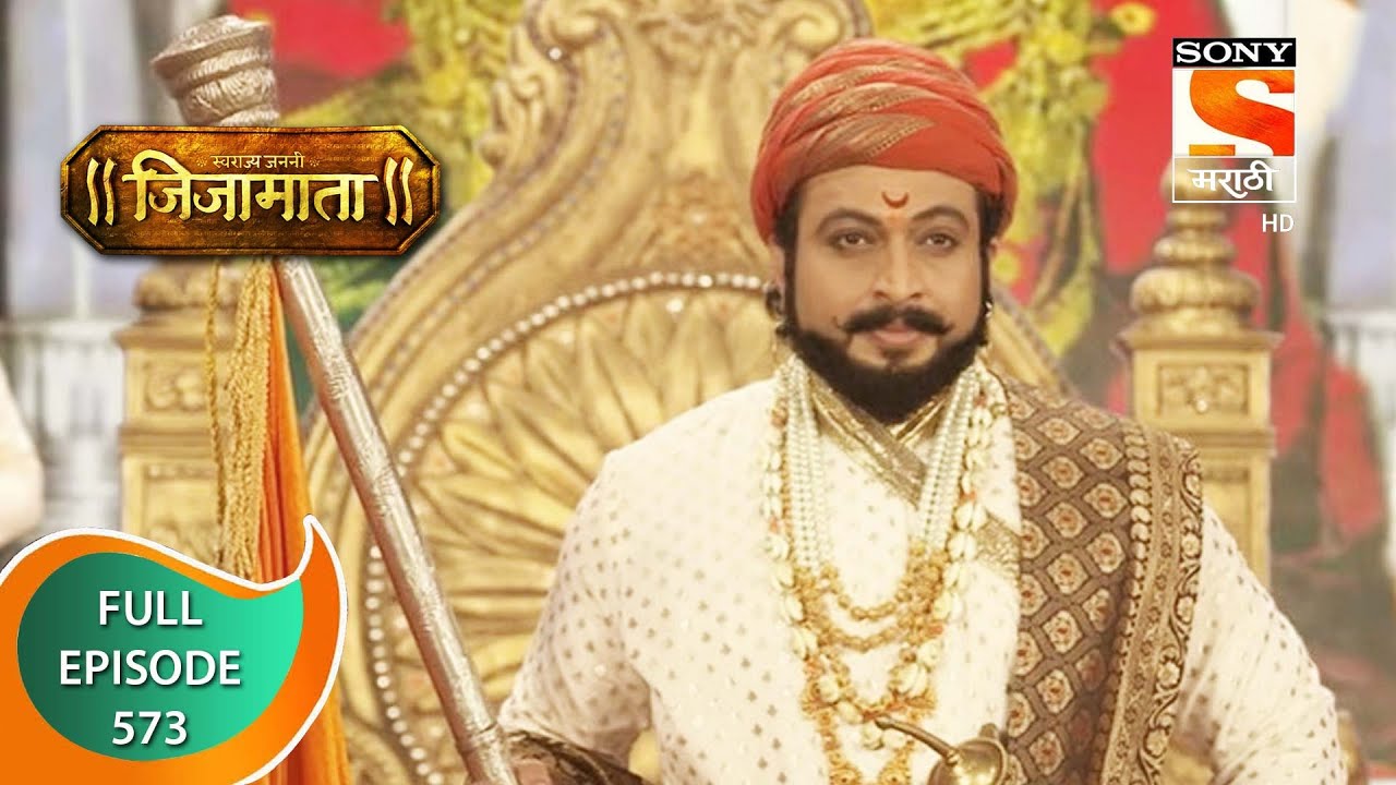 SwarajyaJanani Jijamata - स्वराज्यजननी जिजामाता - Ep 573 - Full Episode - 03rd October, 2021