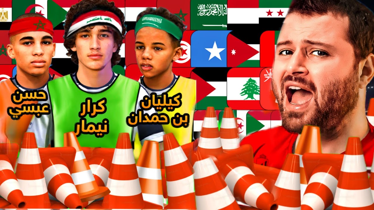 بنيت أقوى أكاديمية شباب للعرب في التاريخ ✅️..!!