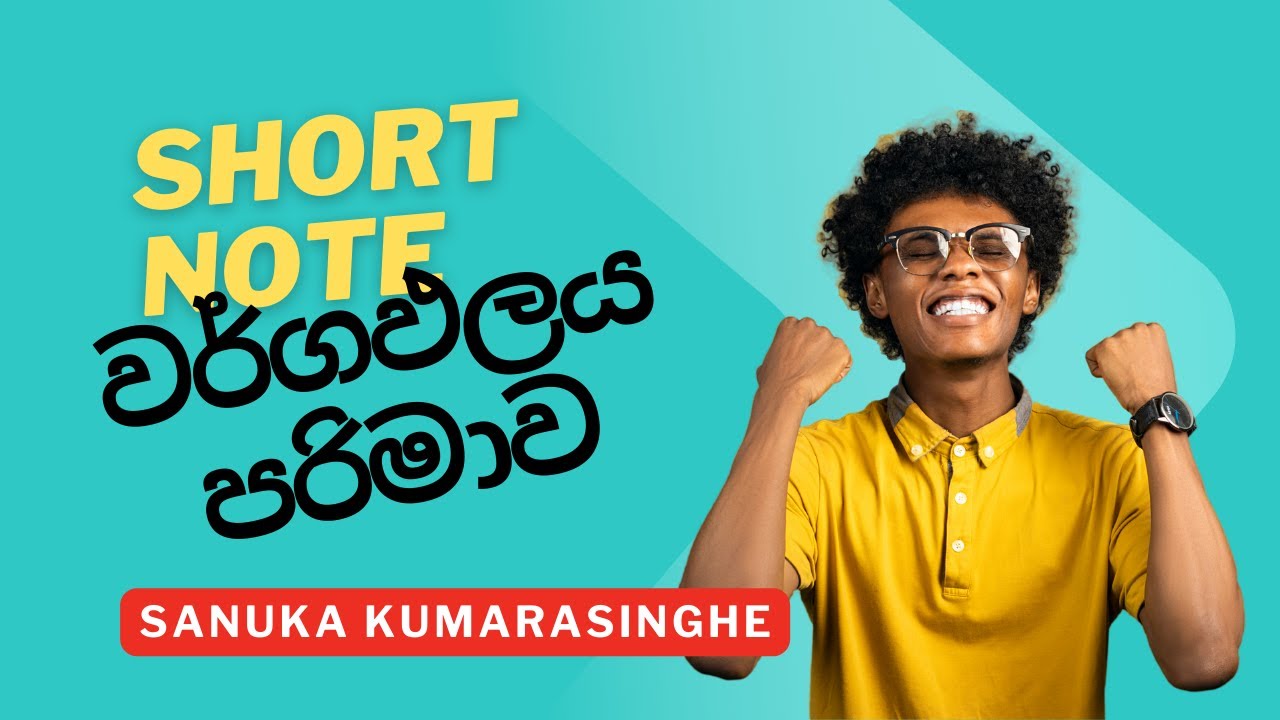 2027 SFT | වර්ගඵලය හා පරිමාව කෙටි සටහන | Sanuka Kumarasinghe | Episode Cut 02