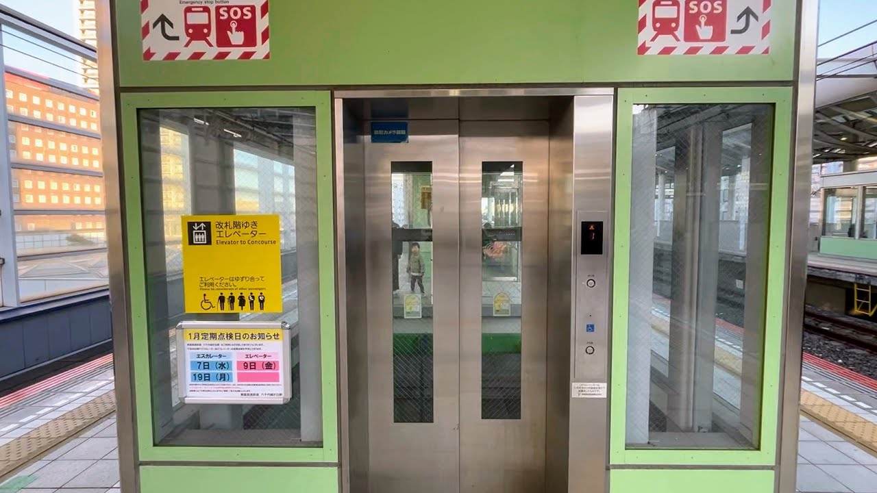 【オーチス】八千代緑が丘駅のエレベーター OTIS Elevator,Yachiyo-midorigaoka Sta.