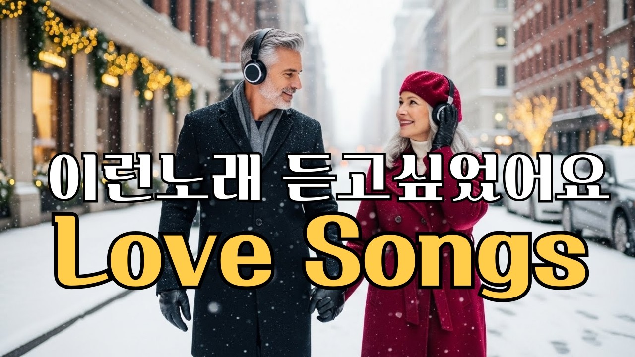 [Playlist]🎧요즘 이런 노래 듣고 싶었어요 🌿편안하게 흐르는 Pop 발라드 모음 #힐링음악 #잔잔한음악#카페음악