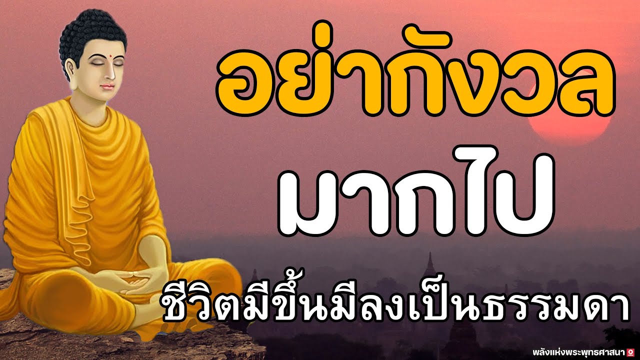 ฟังธรรมะก่อนนอน ทางสู่ความสงบแห่งใจ 🙏ฟังแล้วปล่อยวาง ศักดิ์สิทธิ์มาก ชีวิตร่ำรวย ดีขึ้นมา ทันตาเ