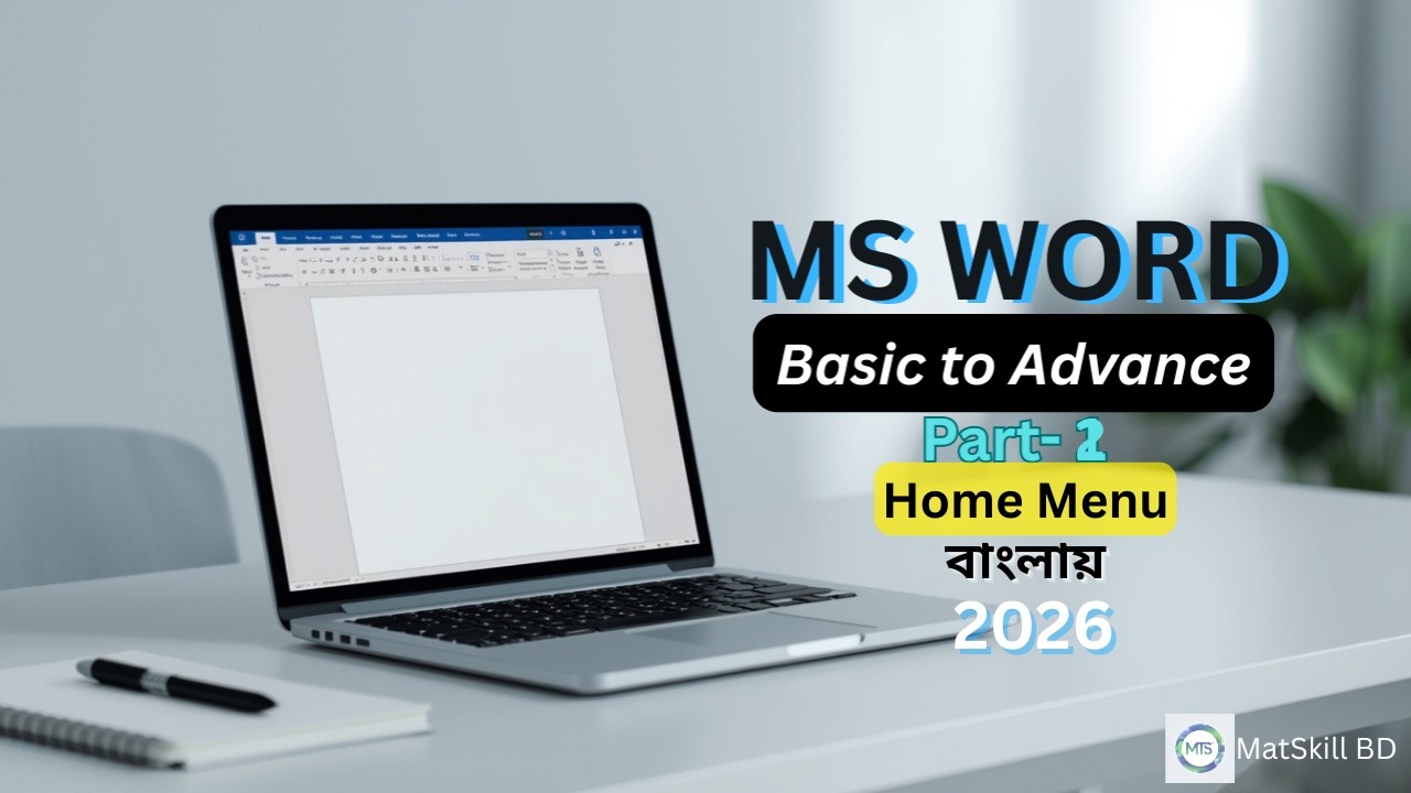MS Word Tutorial 2026| Part 2–Home Menu| In Bangla| MatSkill BD.