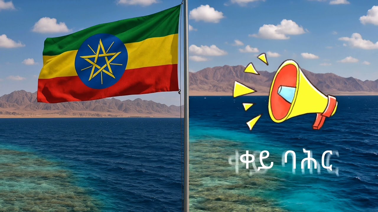 Ethiopian new Amharic music 