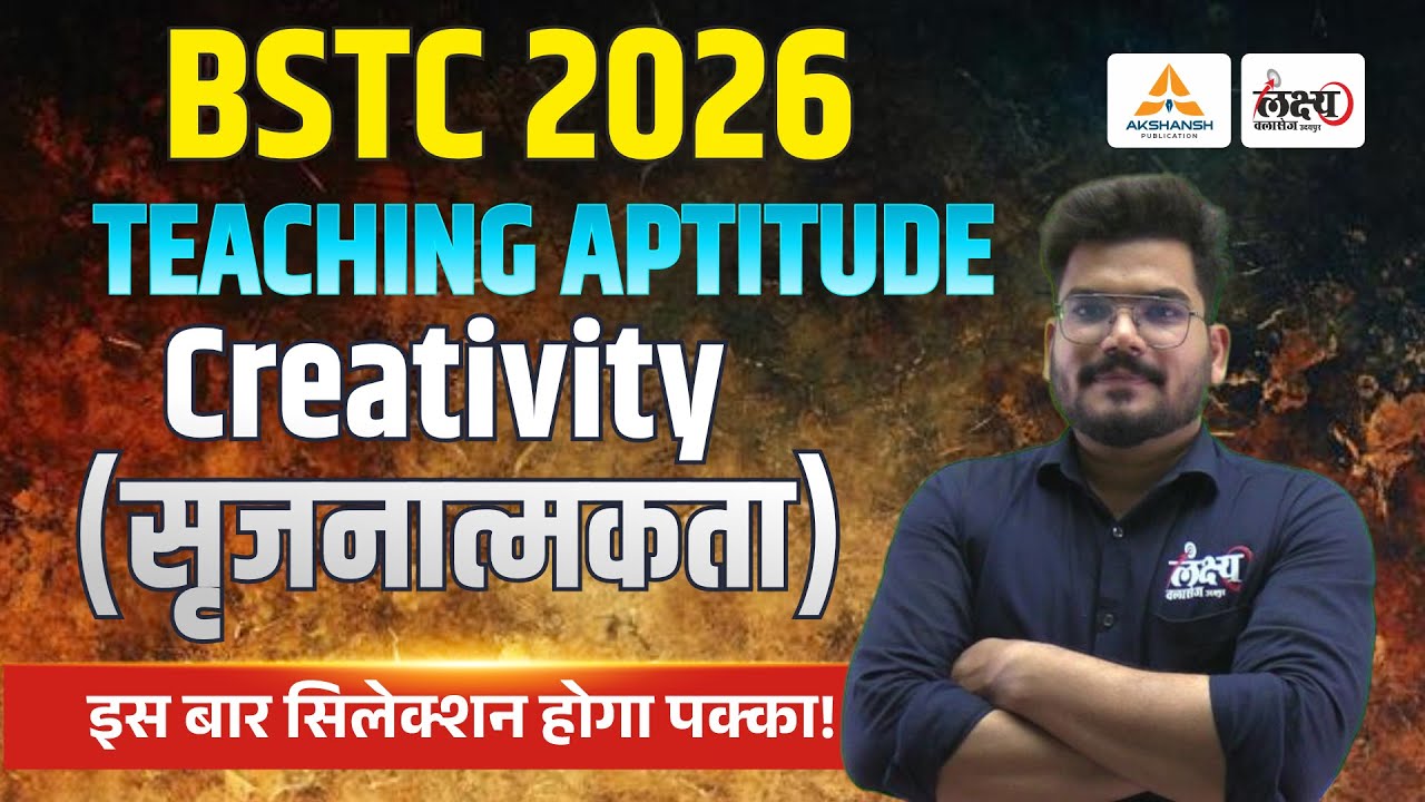 BSTC Teaching Aptitude Classes | BSTC Shikshan Abhiruchi 2026 | Creativity (सृजनात्मकता) | Kunal Sir