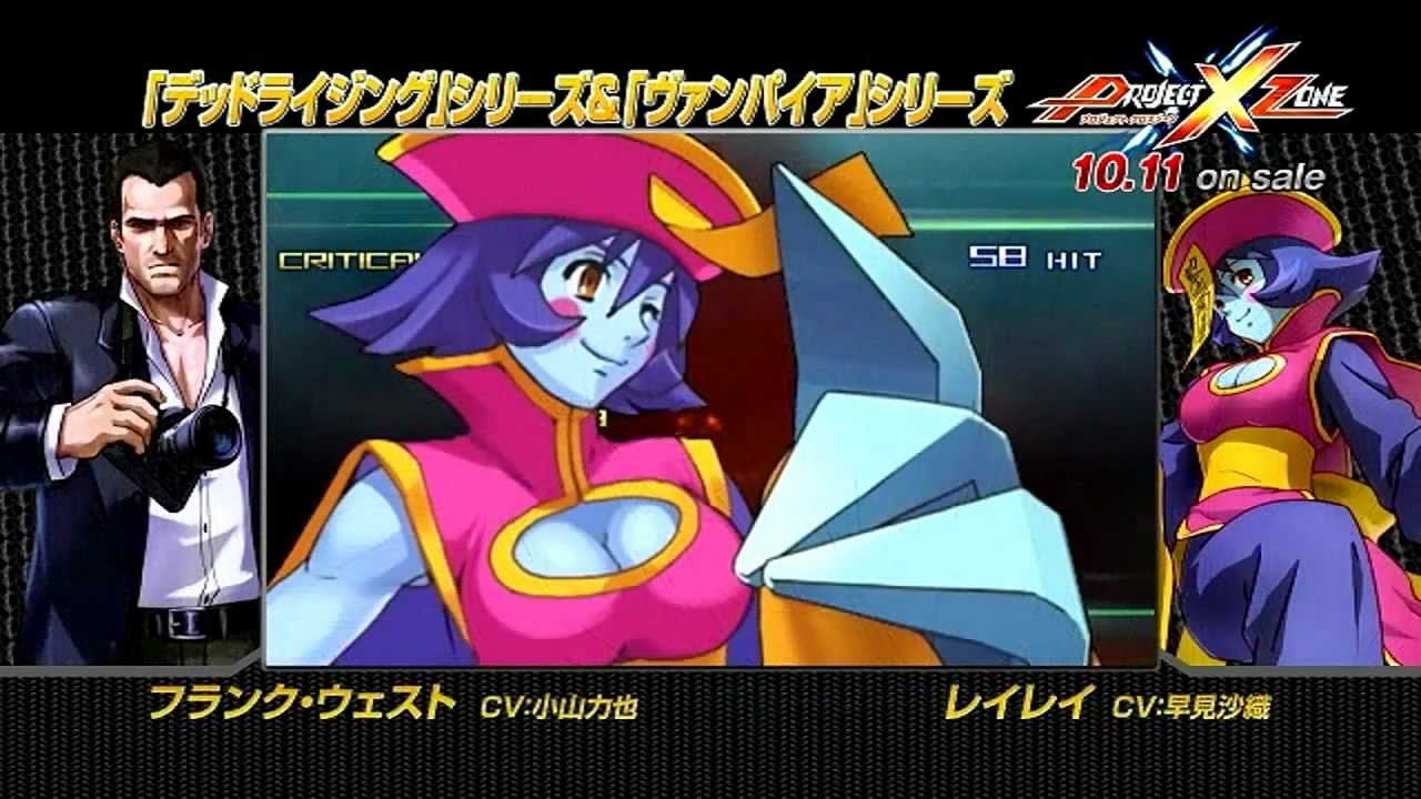 Project X Zone OST - Yoko Takahashi - Wing Wanderer *MP3 DOWNLOAD, LYRICS & GALAXY DL!* 高橋洋子