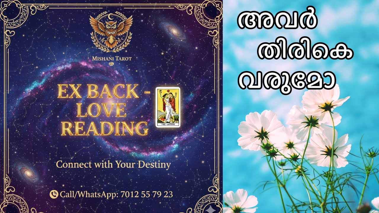 ✨🌟ഈ പ്രണയത്തിന്റെ ഭാവി 🌟✨
