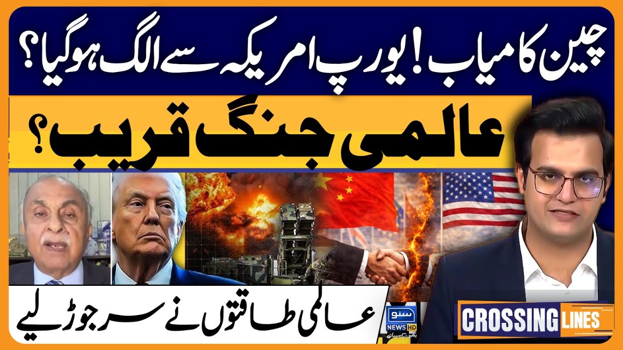Global Conflict Inevitable? China , Europe Drifts from the U.S-Crossing Lines With Yasir Rashid-EP83