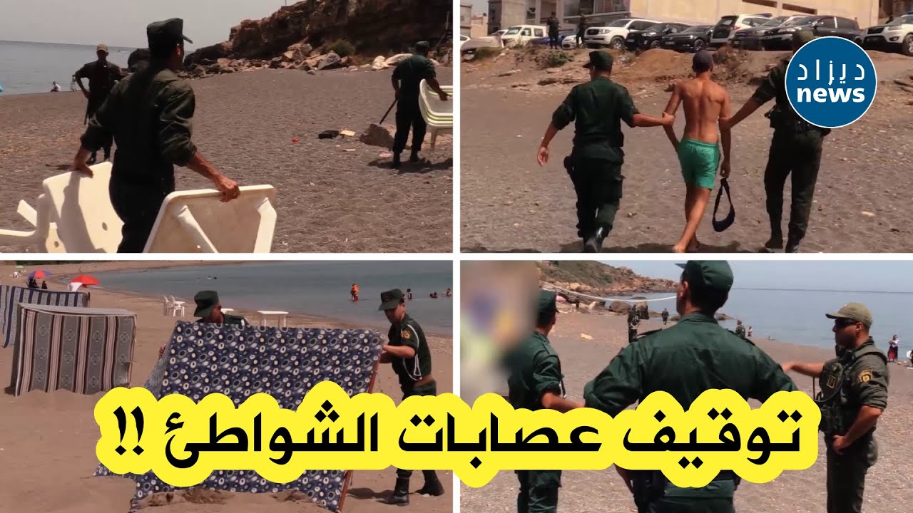 الدرك الوطني يقوم بعملية مداهمة عبر شواطئ ولاية بجاية لوضع حد للاستغلال غير الشرعي للشواطئ