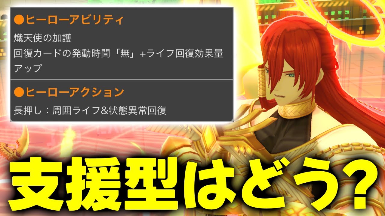 【#コンパス】支援ファーストって実際どうなの？使用感をお話しします【VOICEVOX実況】
