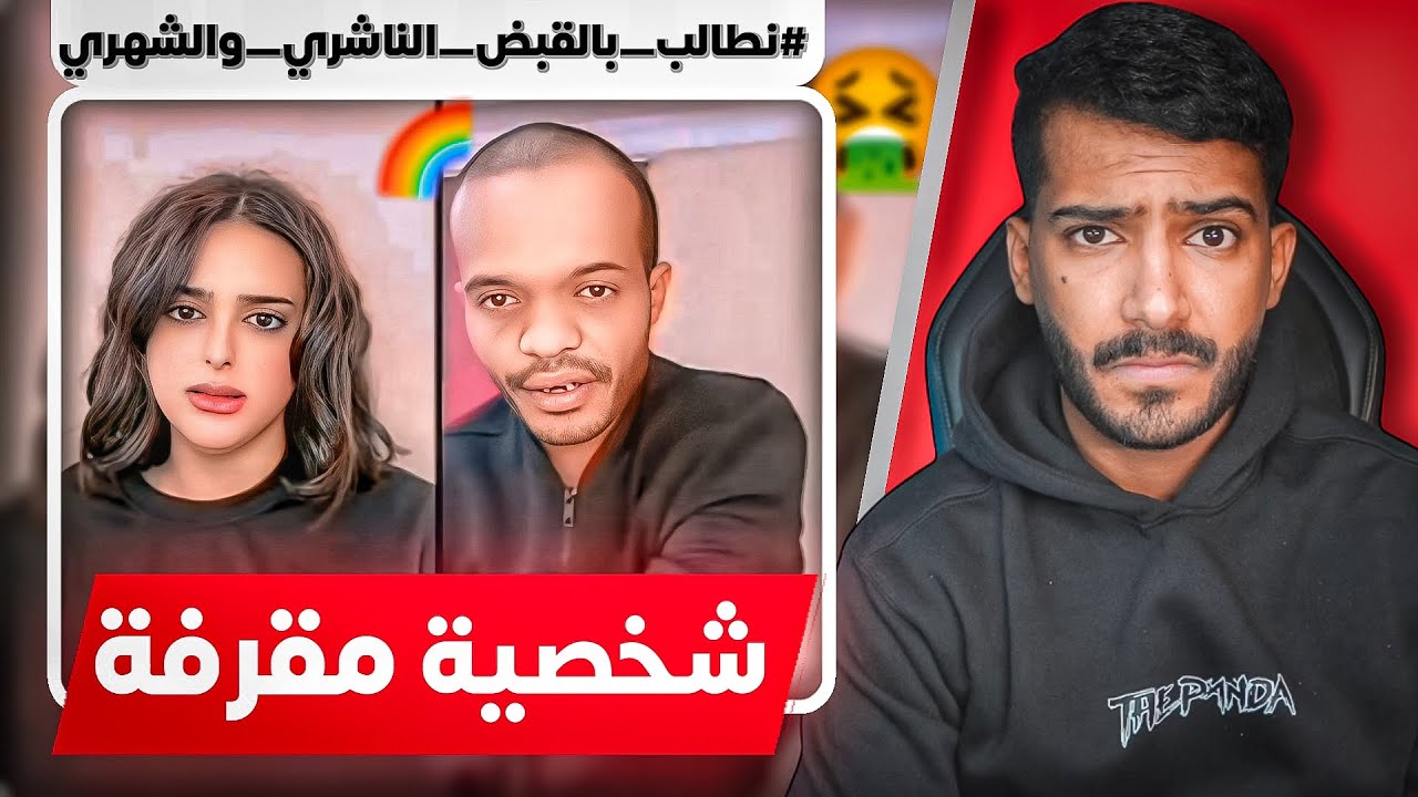 شباب وضعهم غريب بالبث المباشر🤬🌈(القبض على الناشري)
