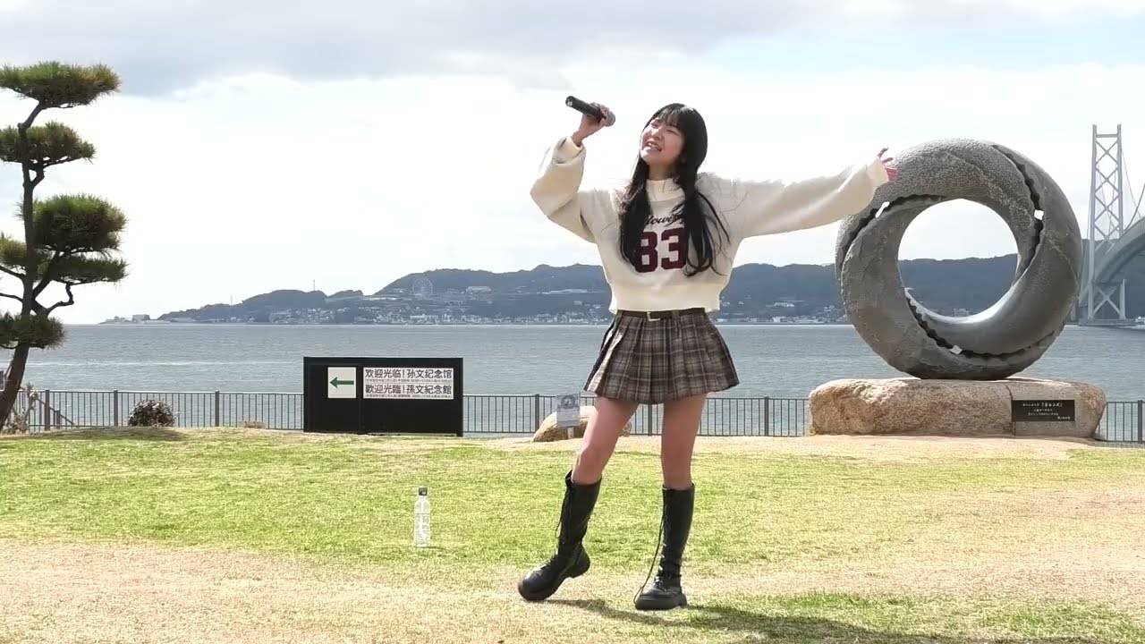20260308　柴田妃依　「」　AAフェスタ1st　舞子公園