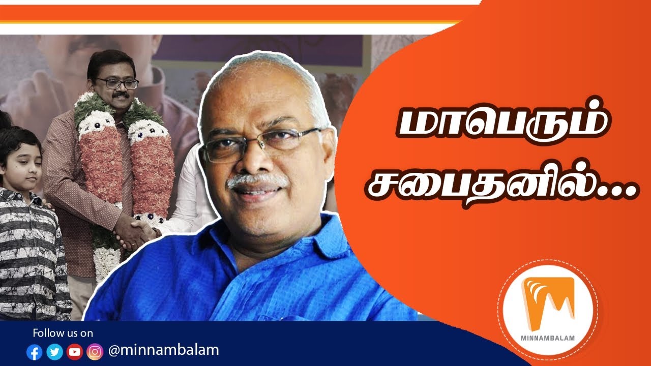 மாபெரும் சபைதனில்...  | Jeyaranjan Speech Latest | Minnambalam