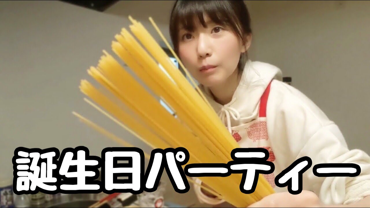 【誕生日】ソロでパーティーをしてお祝いしてみました。 【飲み】