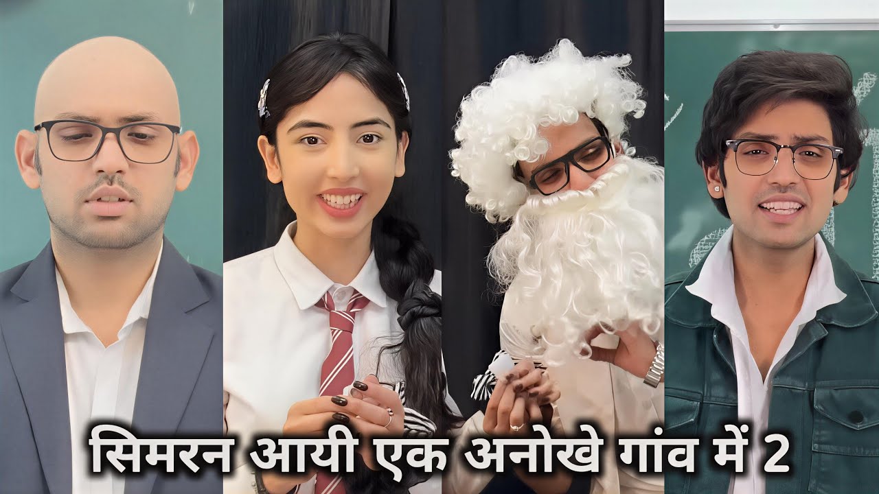 Simran ayi ek Anokhe Gaon me 2 || सिमरन आयी एक अनोखे गांव में 2 || Simran ki school ki comedy Video 