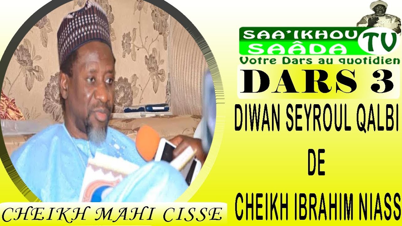 DIWÂN SEYROUL QALBI Par Cheikh Mahi Cissé DARS 3