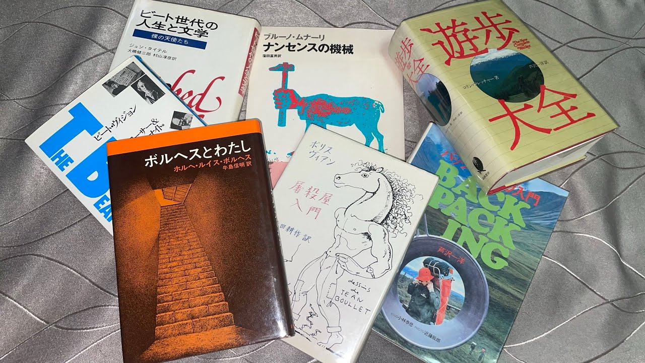 #4 『購入本紹介』を考えすぎる 2025年5月27日編 《散財》 #考えすぎる人達