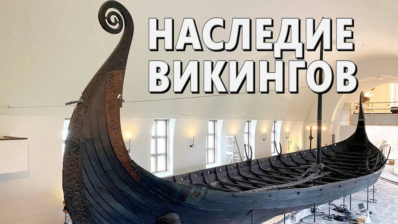 Древние драккары в Осло готовят к перемещению в новый музей