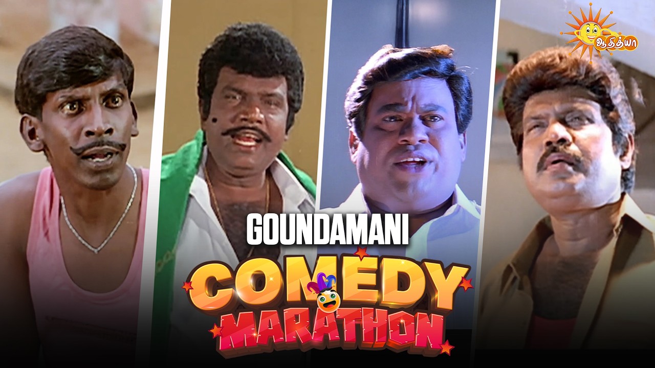 Goundamani Comedy Marathon 😂 | Ultimate Comedy Marathon |  Adithya TV