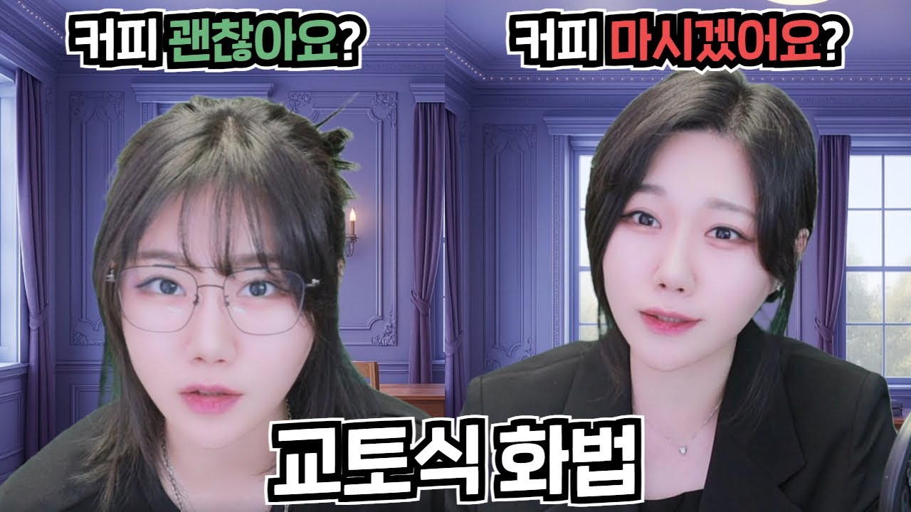식은땀 나는 교토식 화법 알아보기