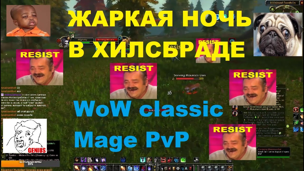 WoW classic mage pvp (МАШИНА КАЛТЕНТА ч.1 