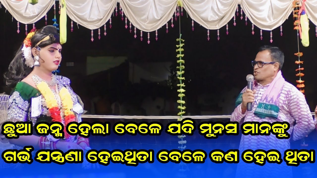 ଛୁଆ ଜନ୍ମ ହେଲା ବେଳେ ଯଦି ମୁନସ ମାନଙ୍କୁ ଗର୍ଭ ଯନ୍ତ୍ରଣା ହେଇଥିତା ବେଳେ କଣ ହେଇ ଥିତାmaa benjaren danda nritya 