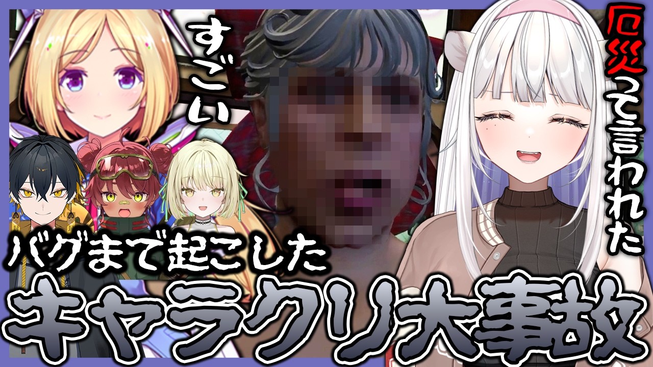 通話相手がバグって厄災認定される玉餅かずよ【#NEWTOWN/GTAV/アキ・ローゼンタール/鴉紋ゆうく/神白ななせ/けんき/日向まる/飛良ひかり/夜十神封魔/玉餅かずよ切り抜き】