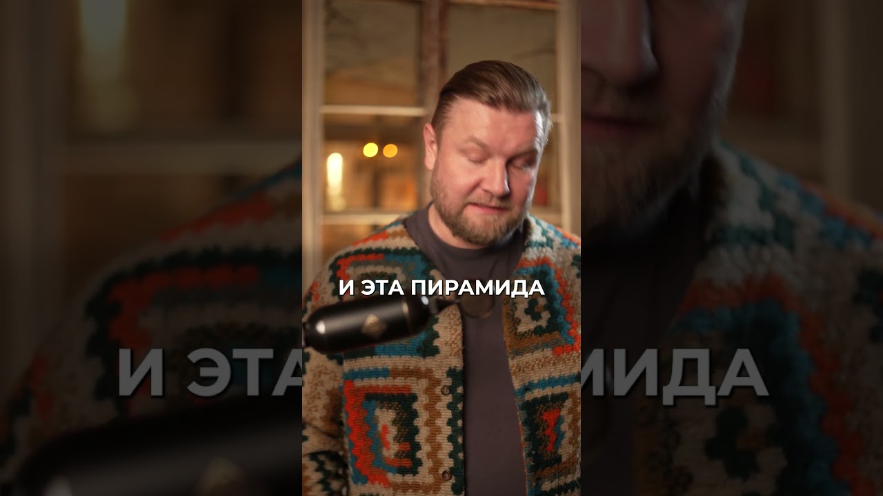Почему люди ВЕДУТСЯ на финансовые ПИРАМИДЫ? #ммм #пирамиды #мошенничество
