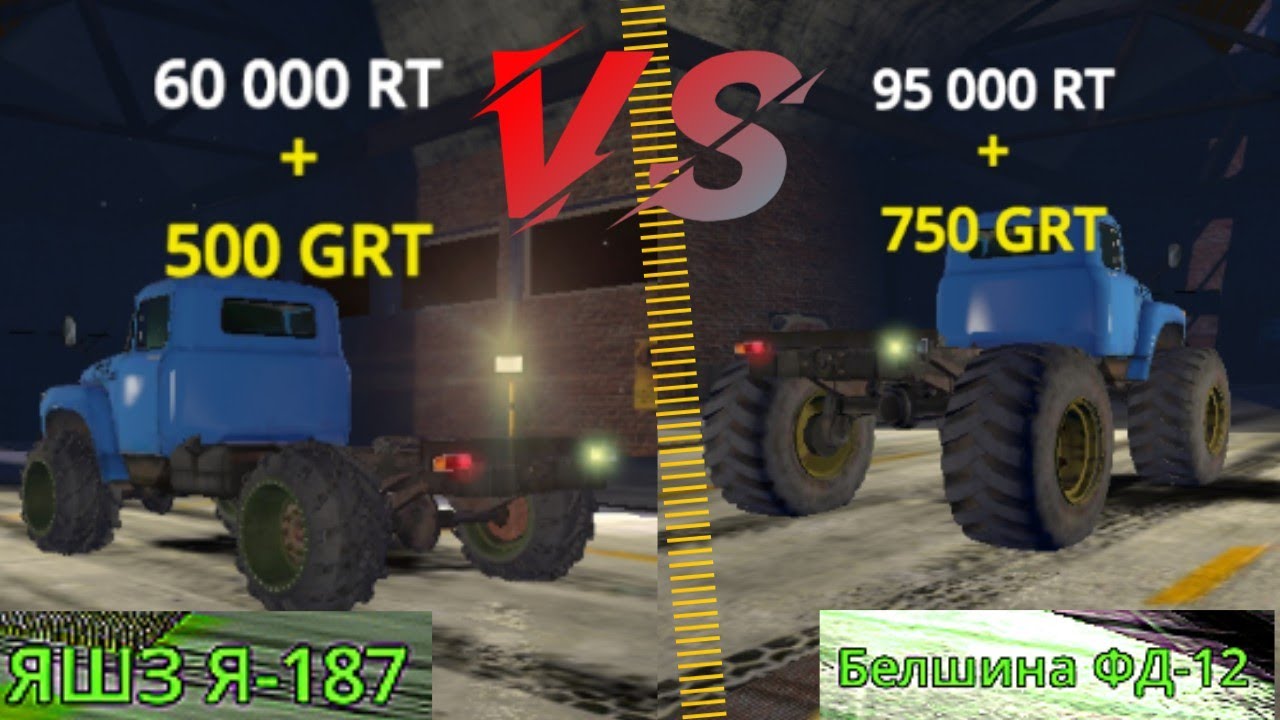 RTHD ЯШЗ Я 187 vs Белшина ФД 12