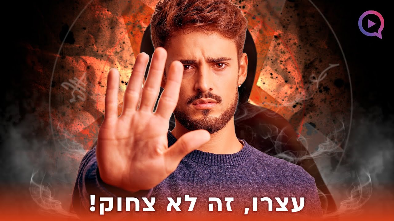 אלו האותיות שממש לא כדאי שיהיו בשם שלכם! | הרב שמשון פוקס