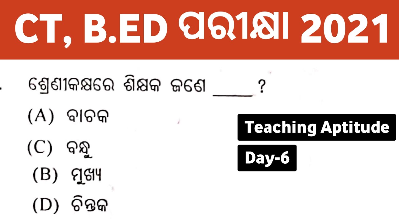 CT, B.Ed, Si, Ri, Amin Exam | CT Entrance 2021 B.Ed Exam