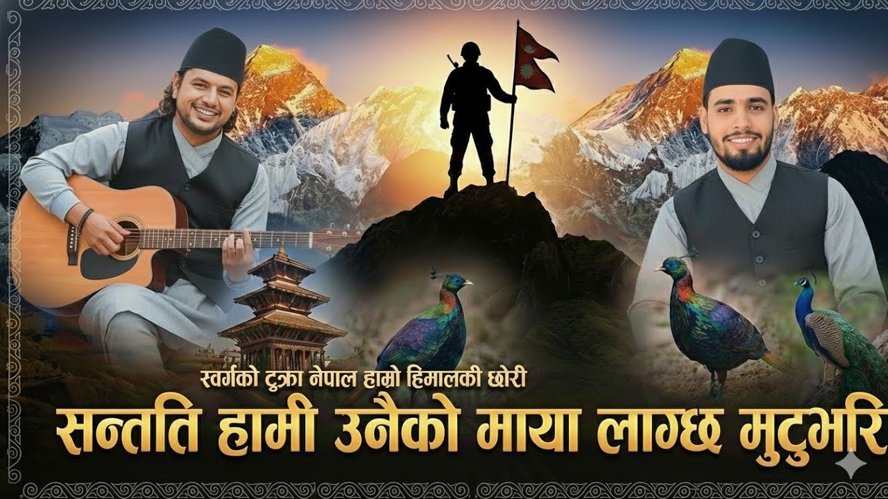 Pramod Kharel - Nepal Nepali (Nepali National Song) Ft. Anup Bhandari & Rashi | Official Music Video