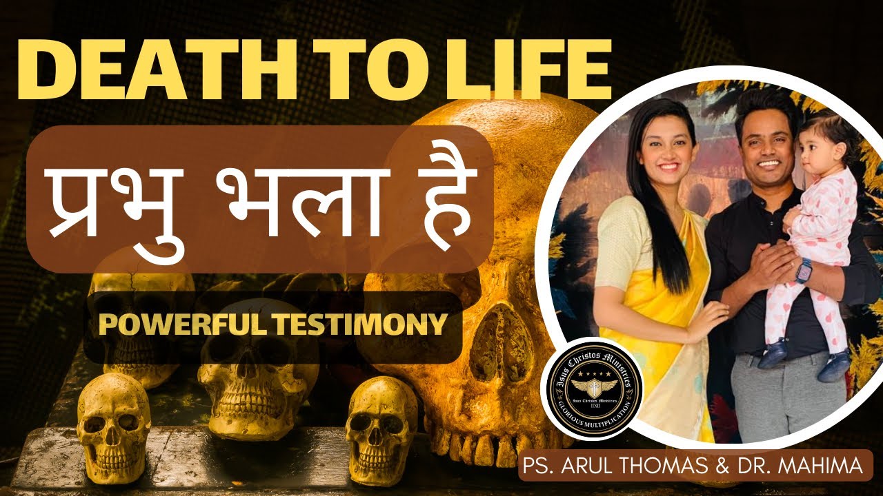 Powerful Testimony Of Arul Thomas - अदभुत गवाही  - True Story - God Is Good